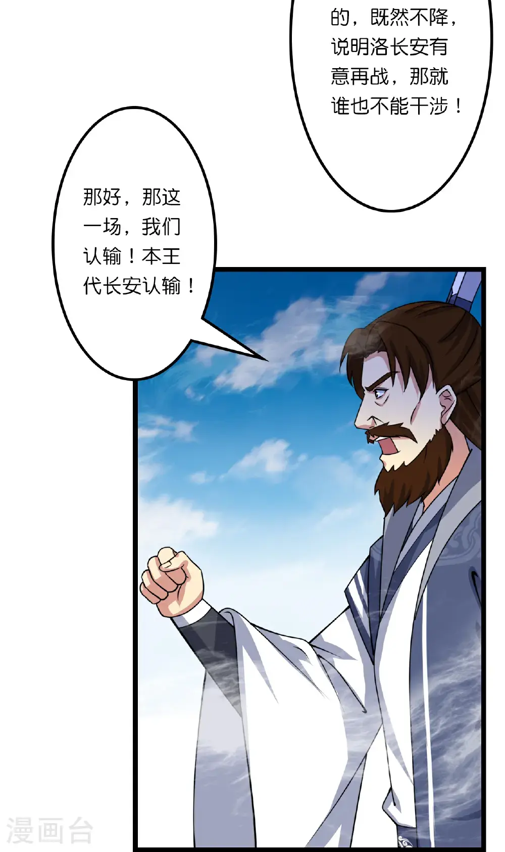 第644话 云澈大胜3