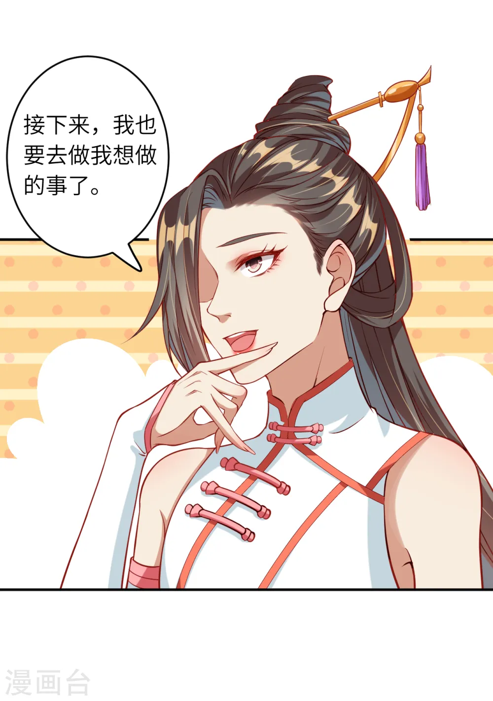 第273话 云哥哥，你是不是虚了啊！11