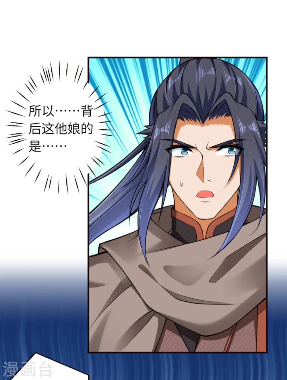 第301话 快用天毒珠！15