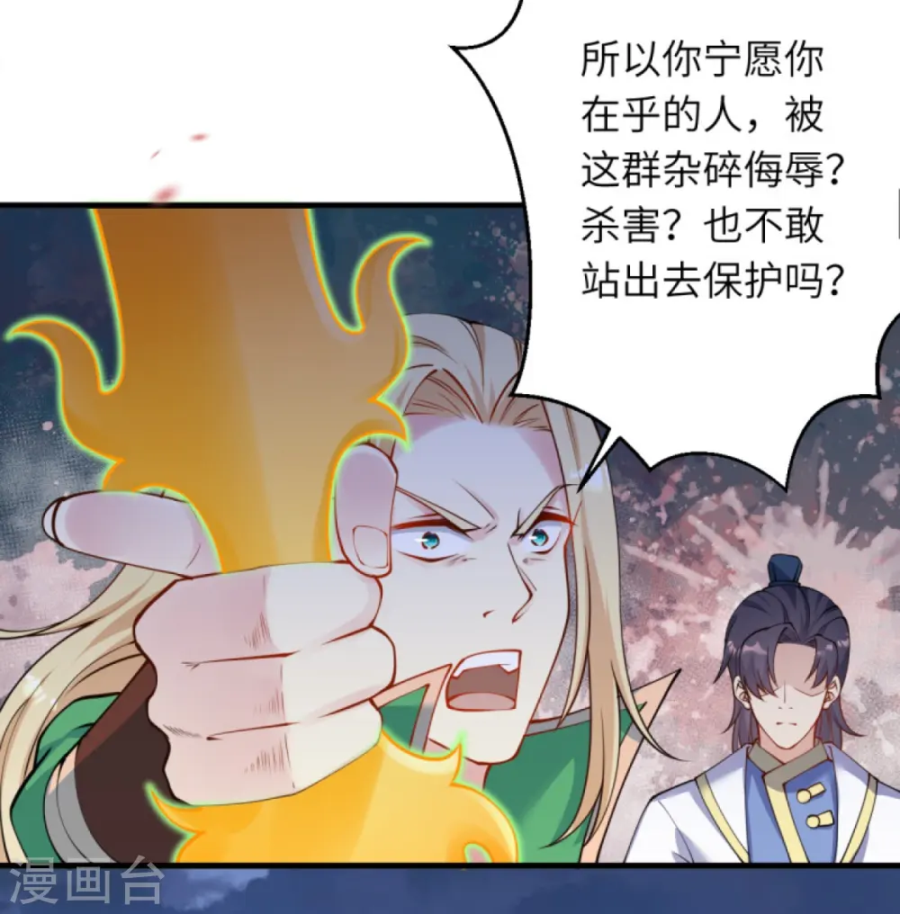 第390话 对战霸皇32