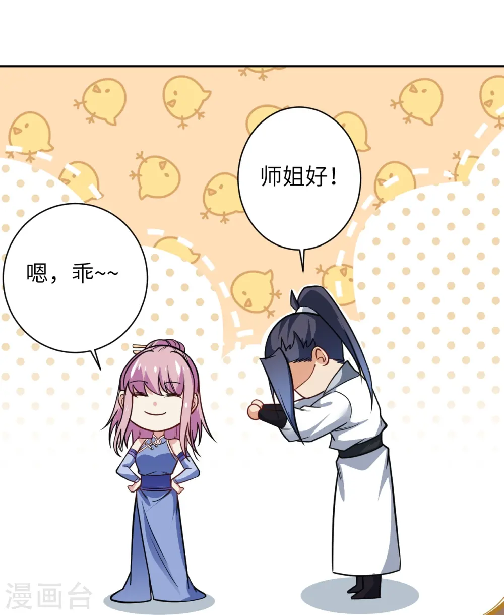 第556话 给我撑住啊21