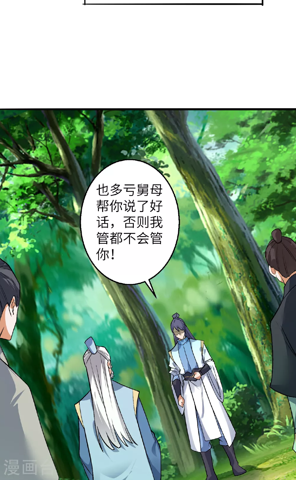 第611话 交换29