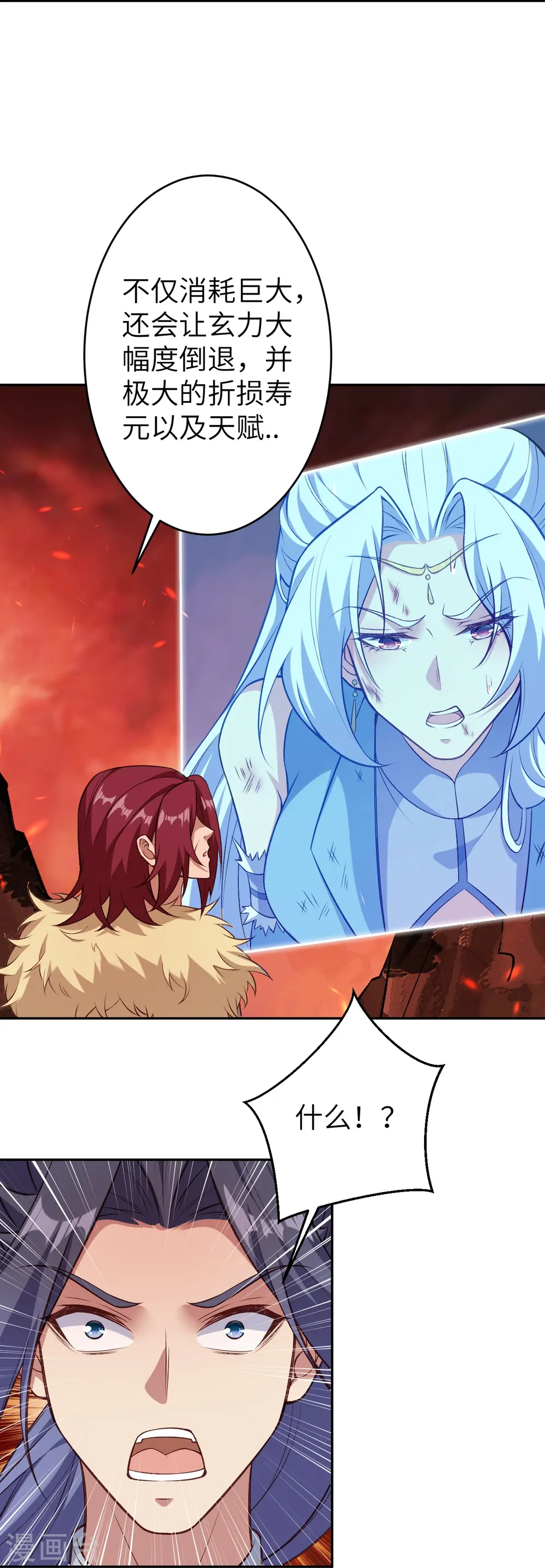 第593话 我要救师尊23