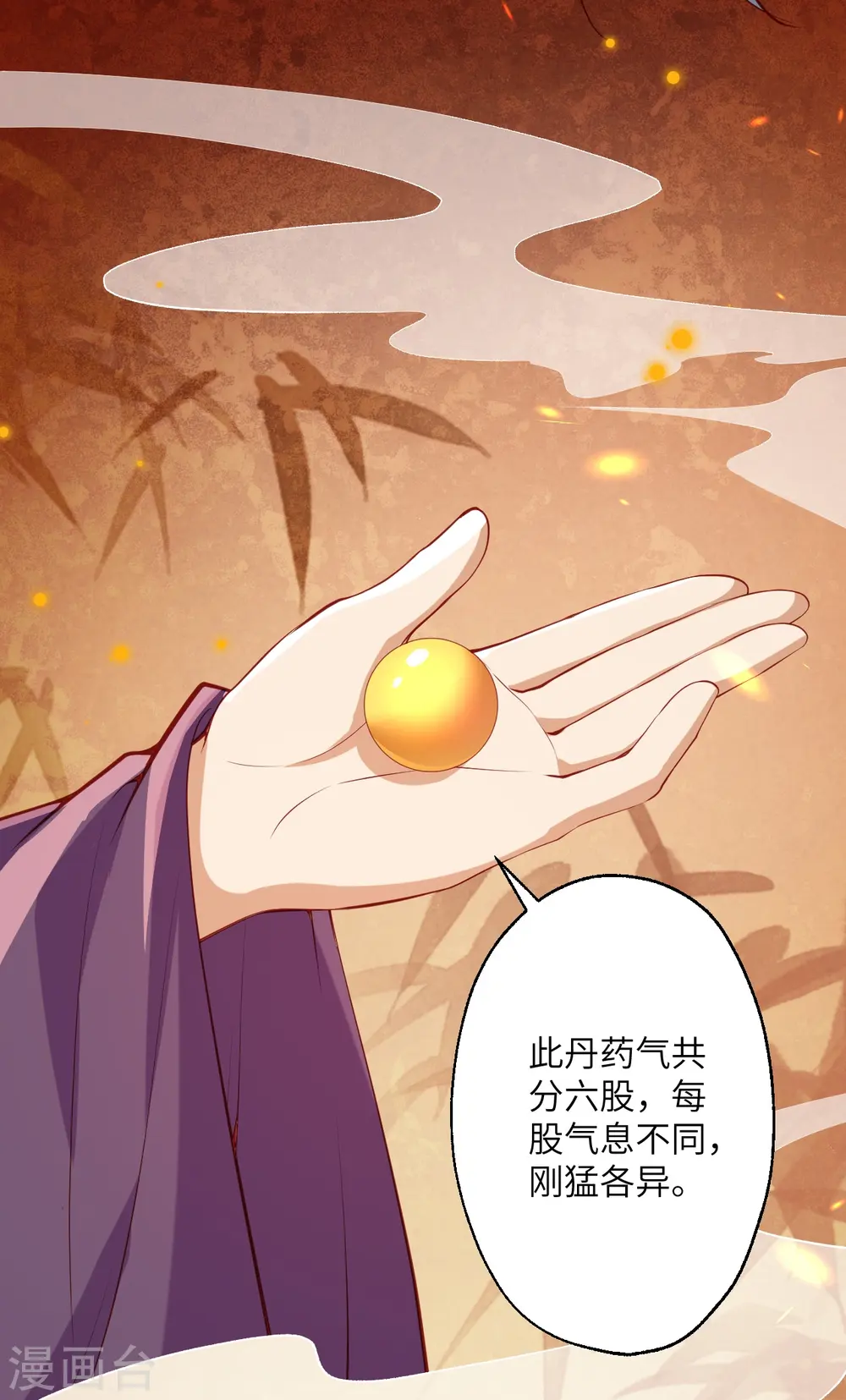 第399话 弑月魔窟39