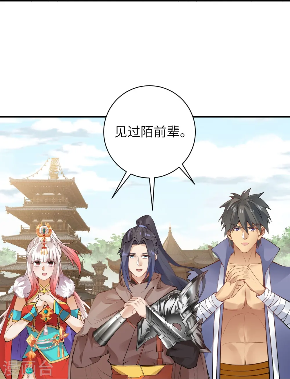 第432话 至尊海殿40