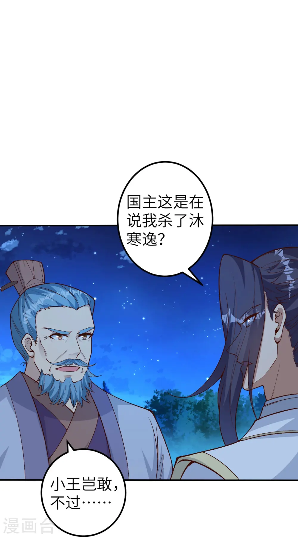 第579话 暴露8