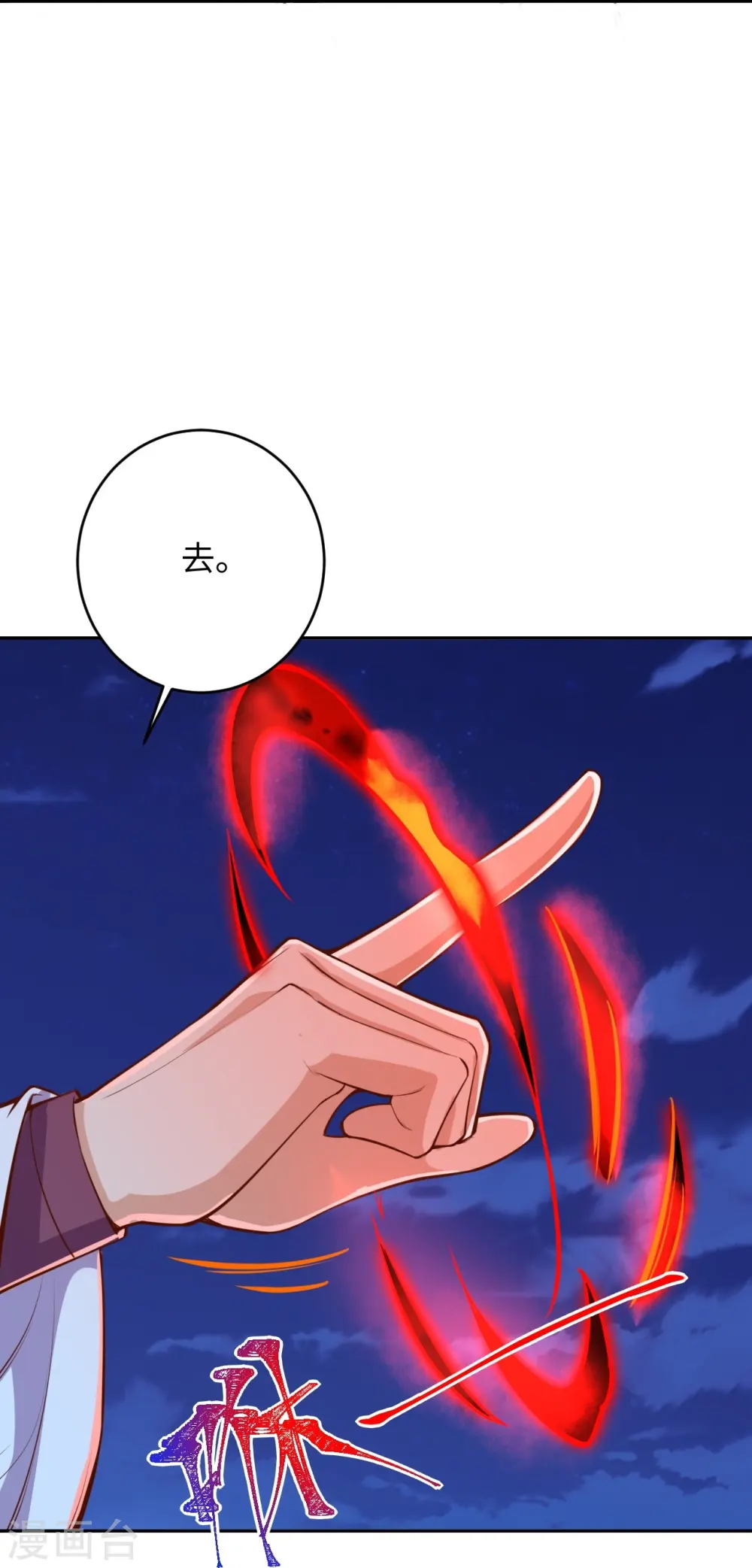 第370话 明王33