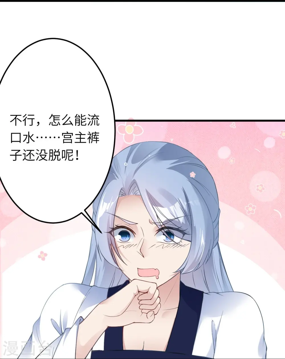 第521话 茉莉，我还能再见到你吗？22