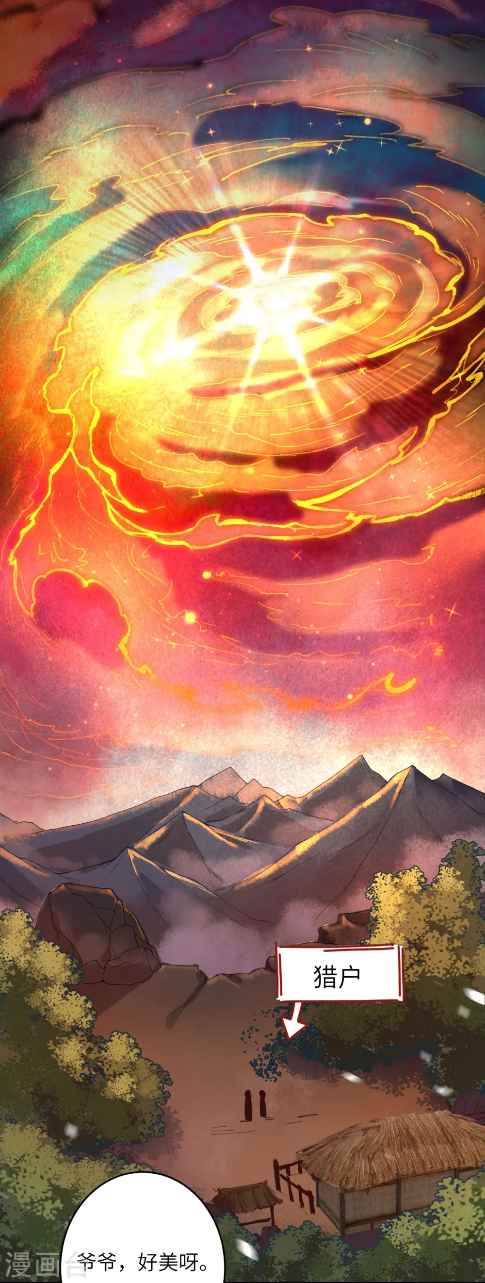 第506话 真正的法则之力25