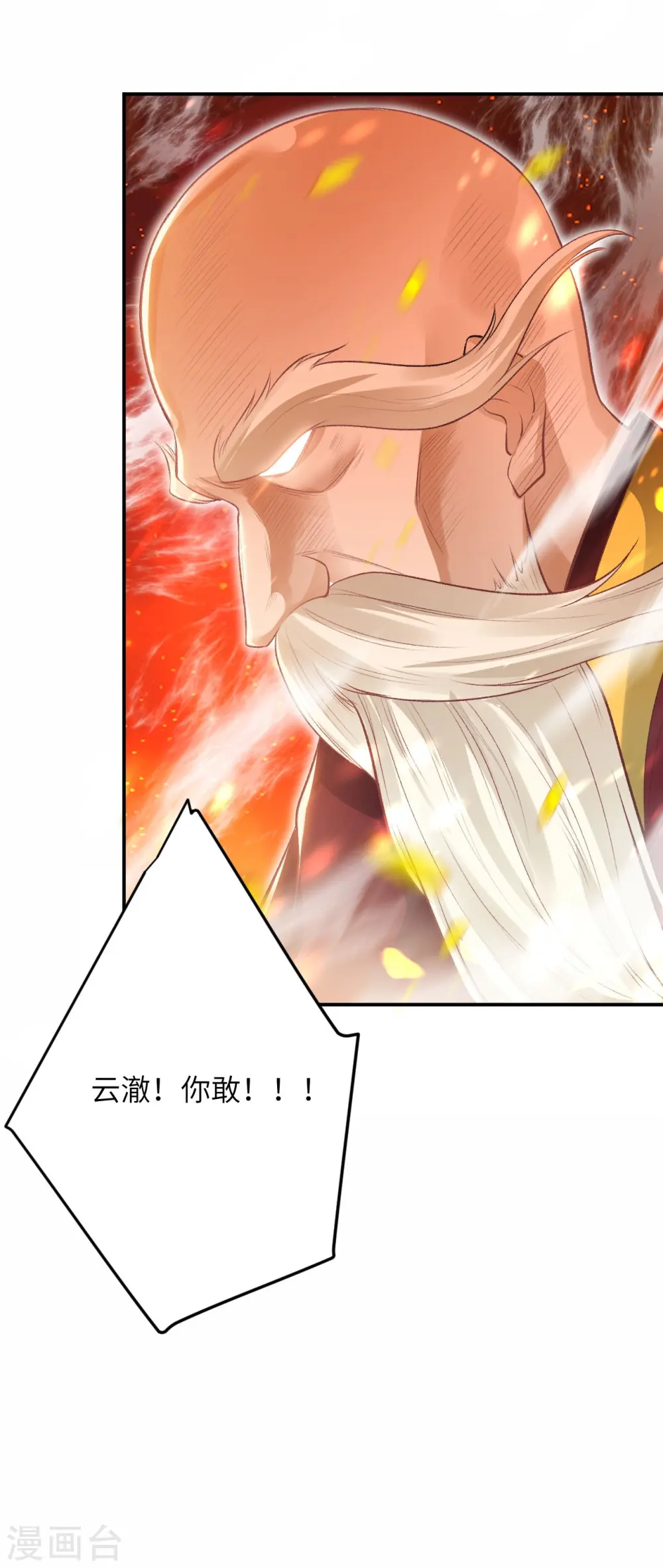 第411话 守护大阵67
