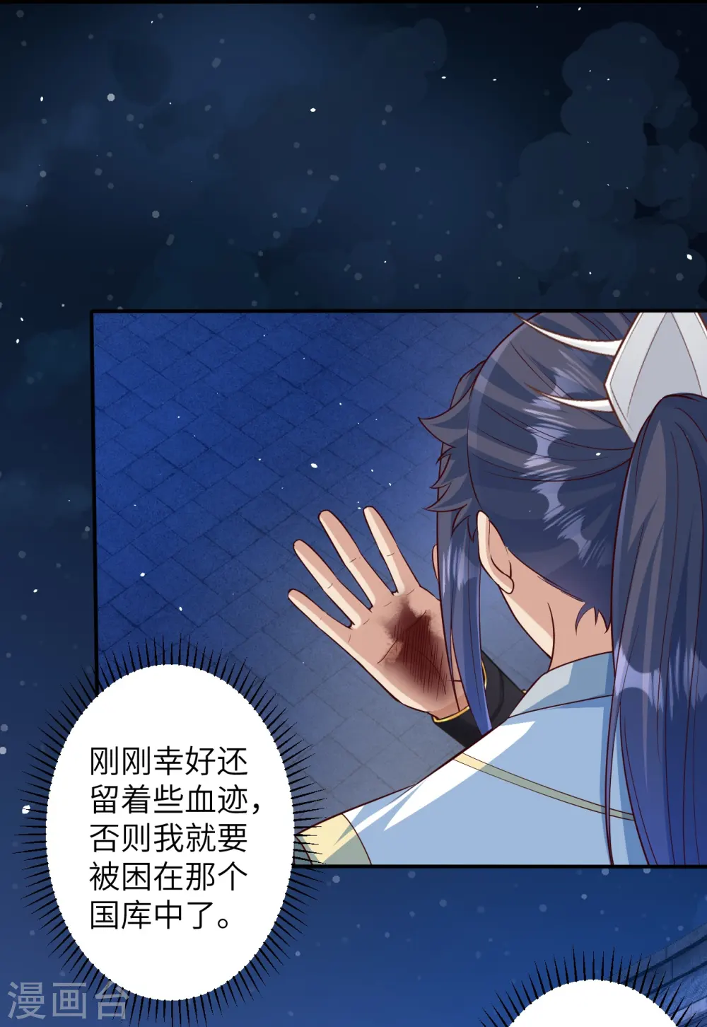 第578话 怎么会在那种地方？25