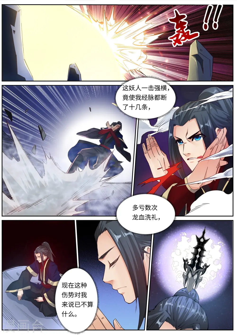 第165话 金色浮屠8