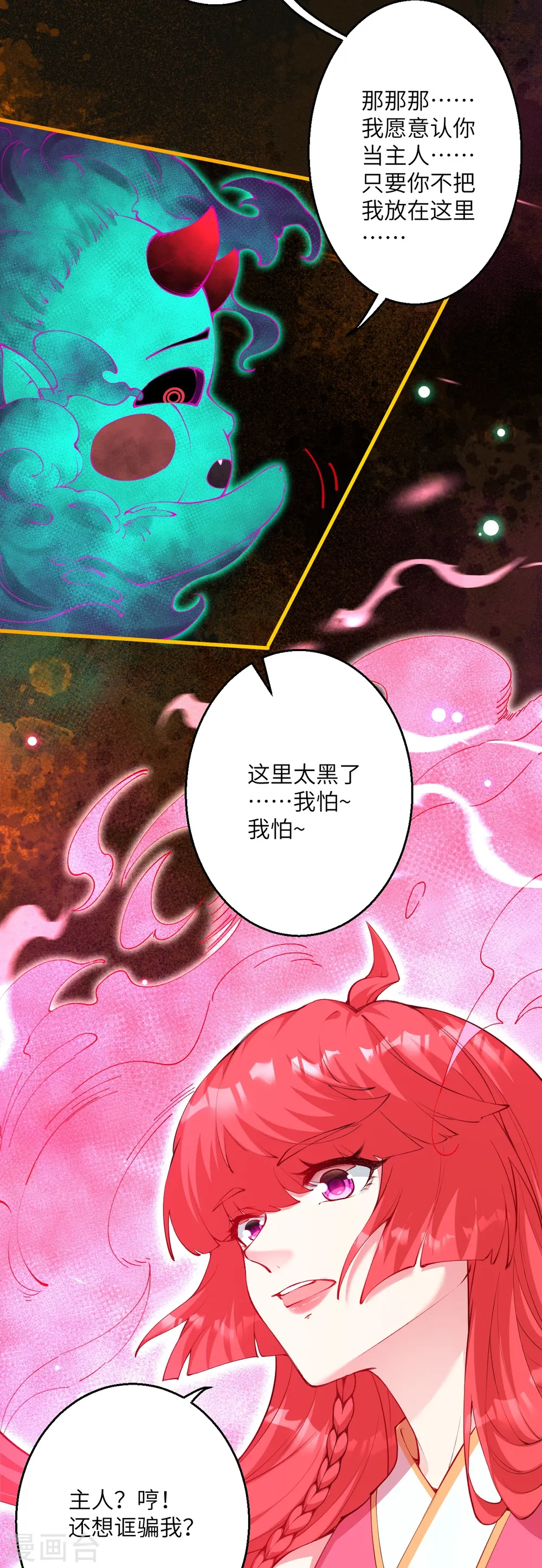 第475话 收服器灵33