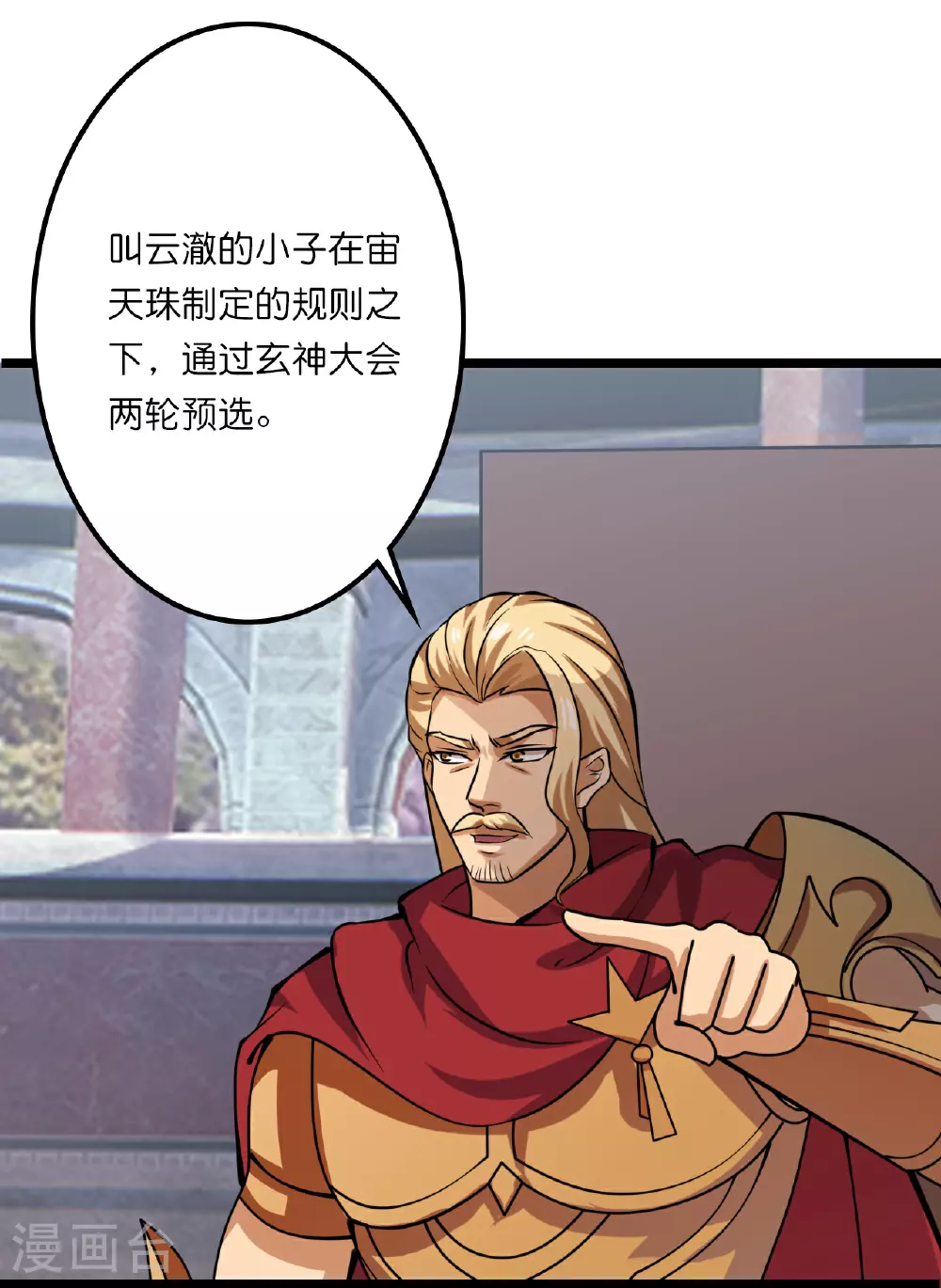 第637话 宙天神塔23