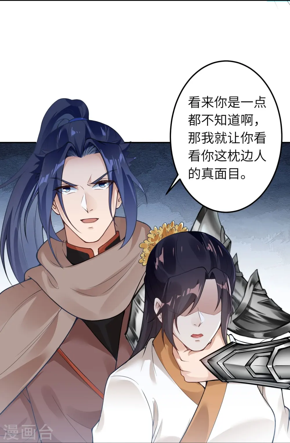 第429话 真相13