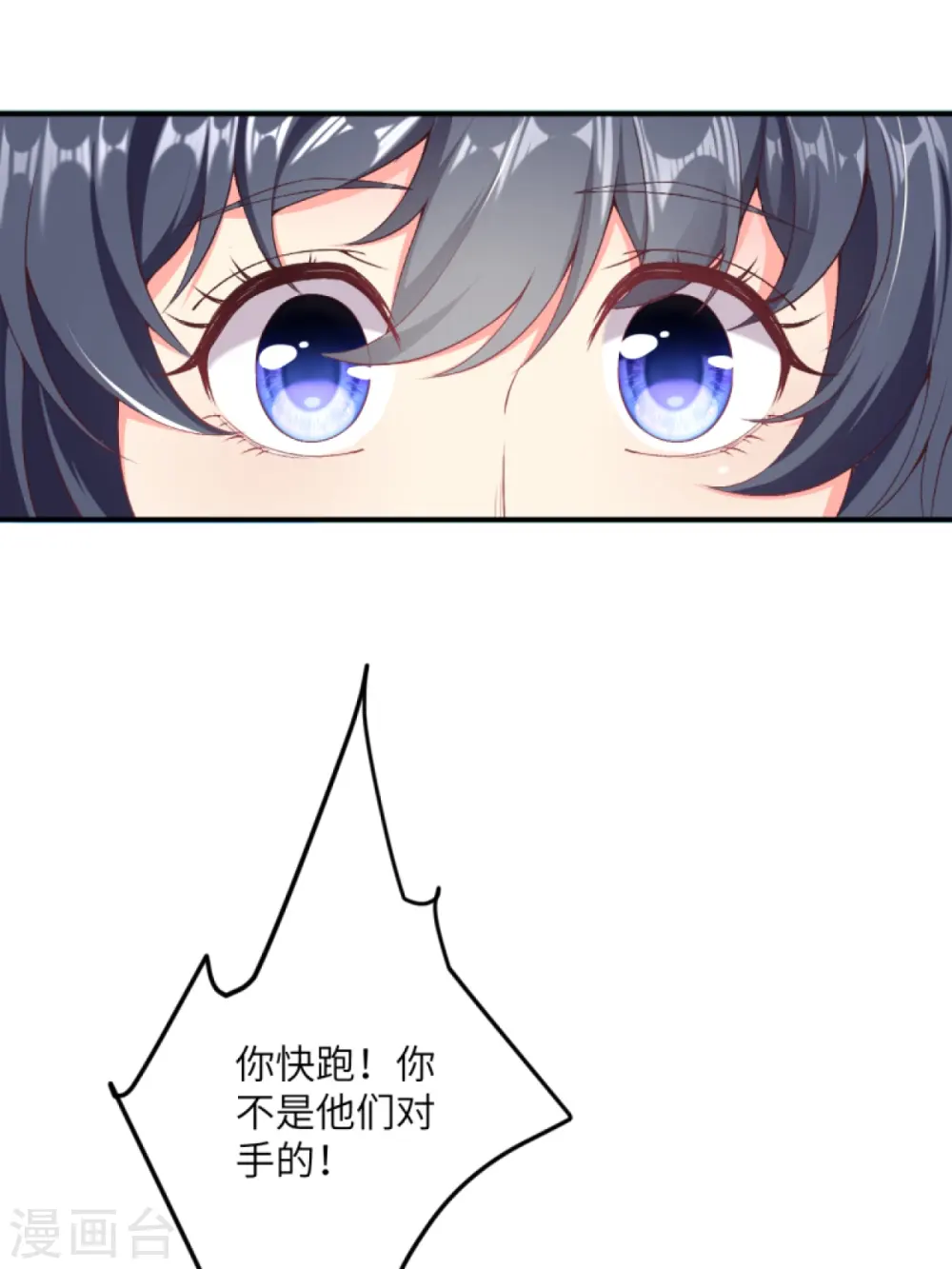 第394话 仇人相见！27