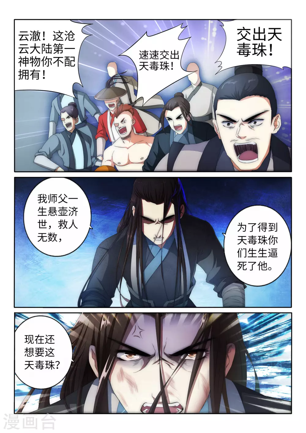 第1话 两世为人17