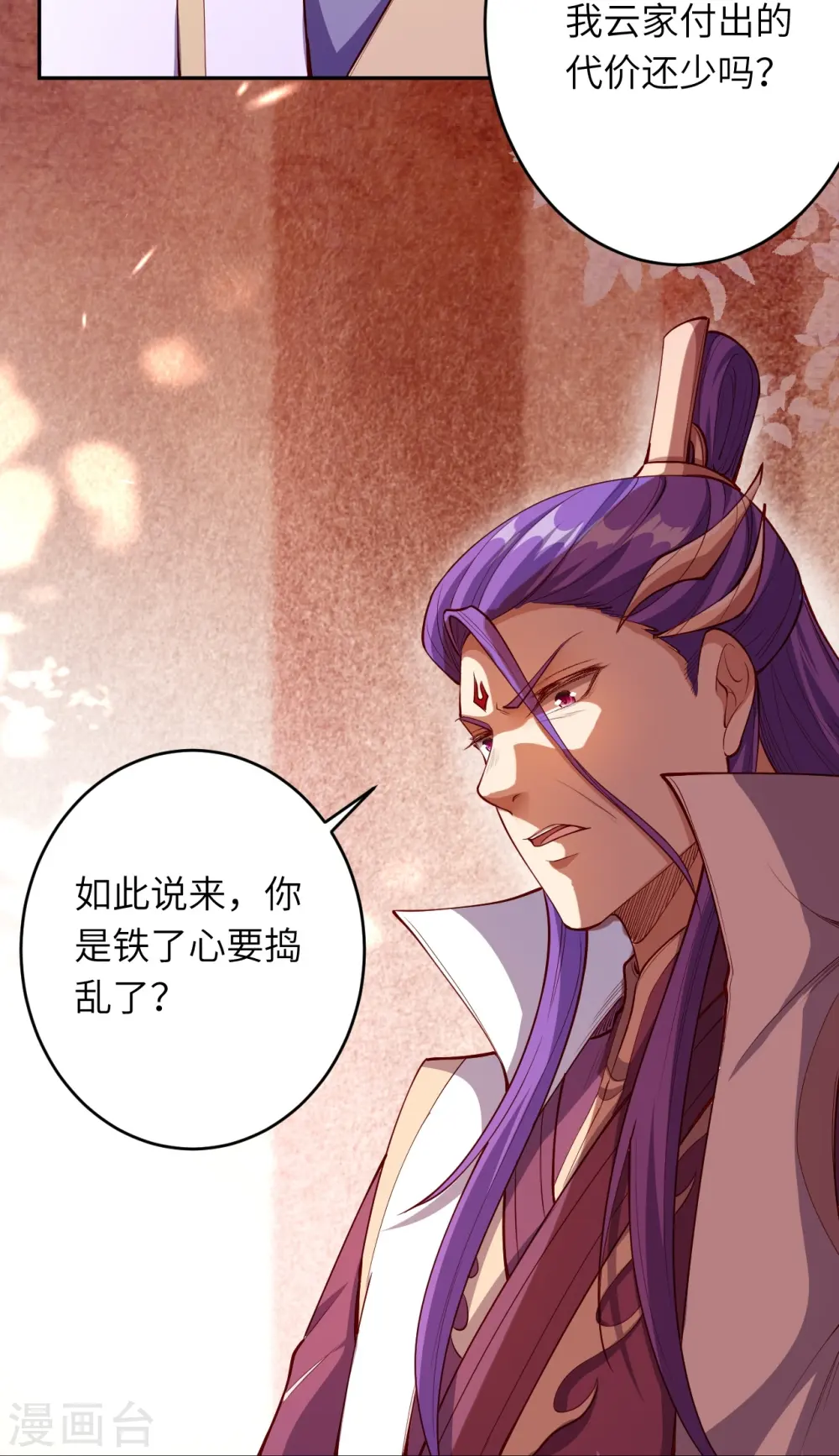 第375话 报弑子之仇39