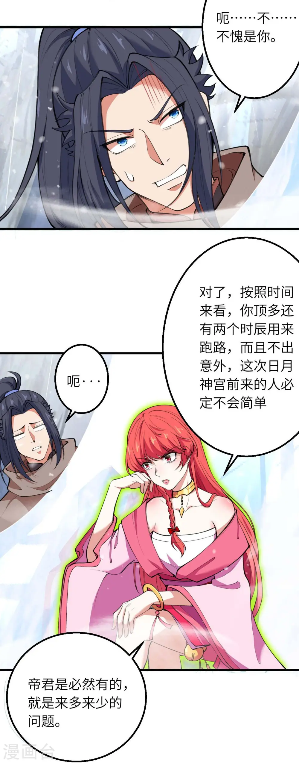 第391话 一夫当关56