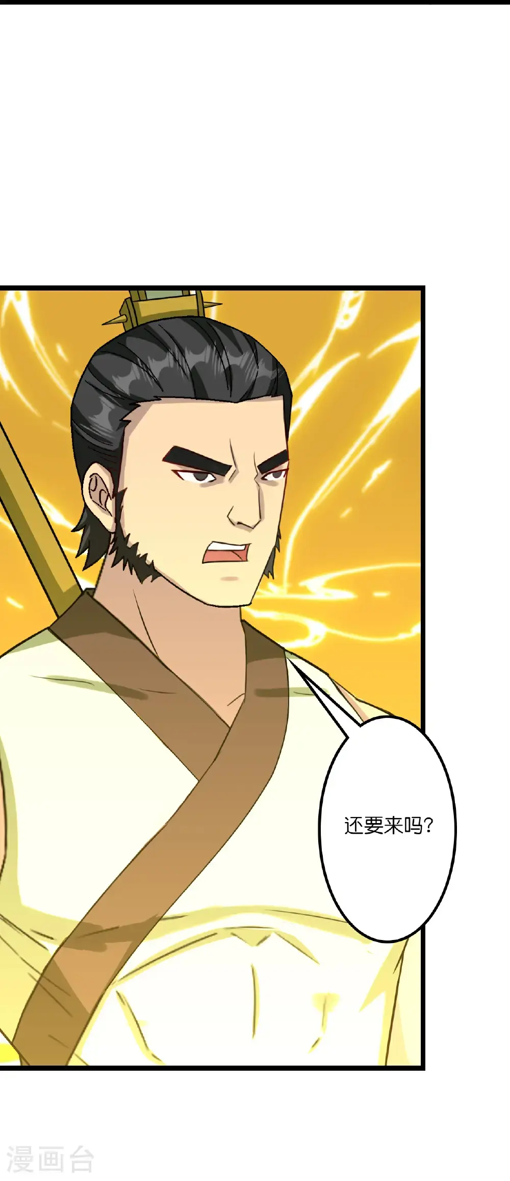 第651话 金乌神灵17