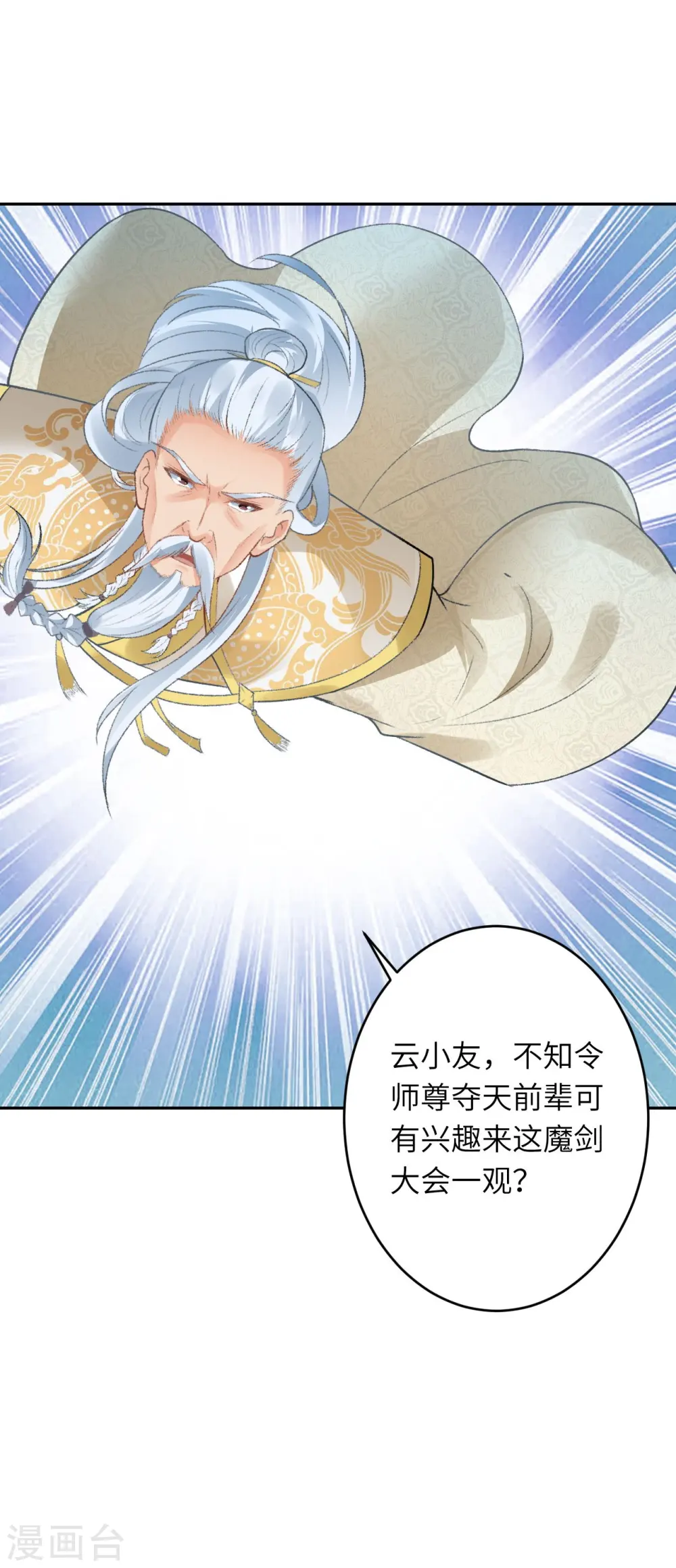 第432话 至尊海殿25