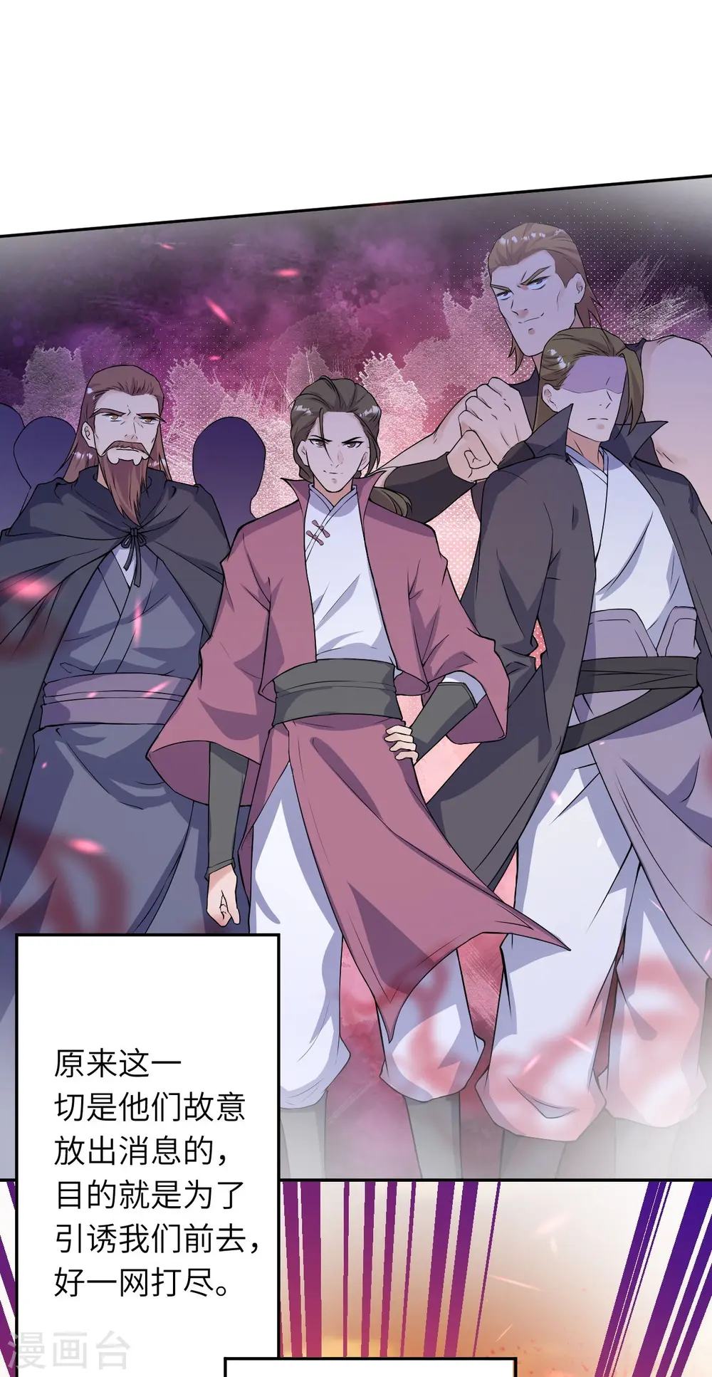 第332话 血亲互换13