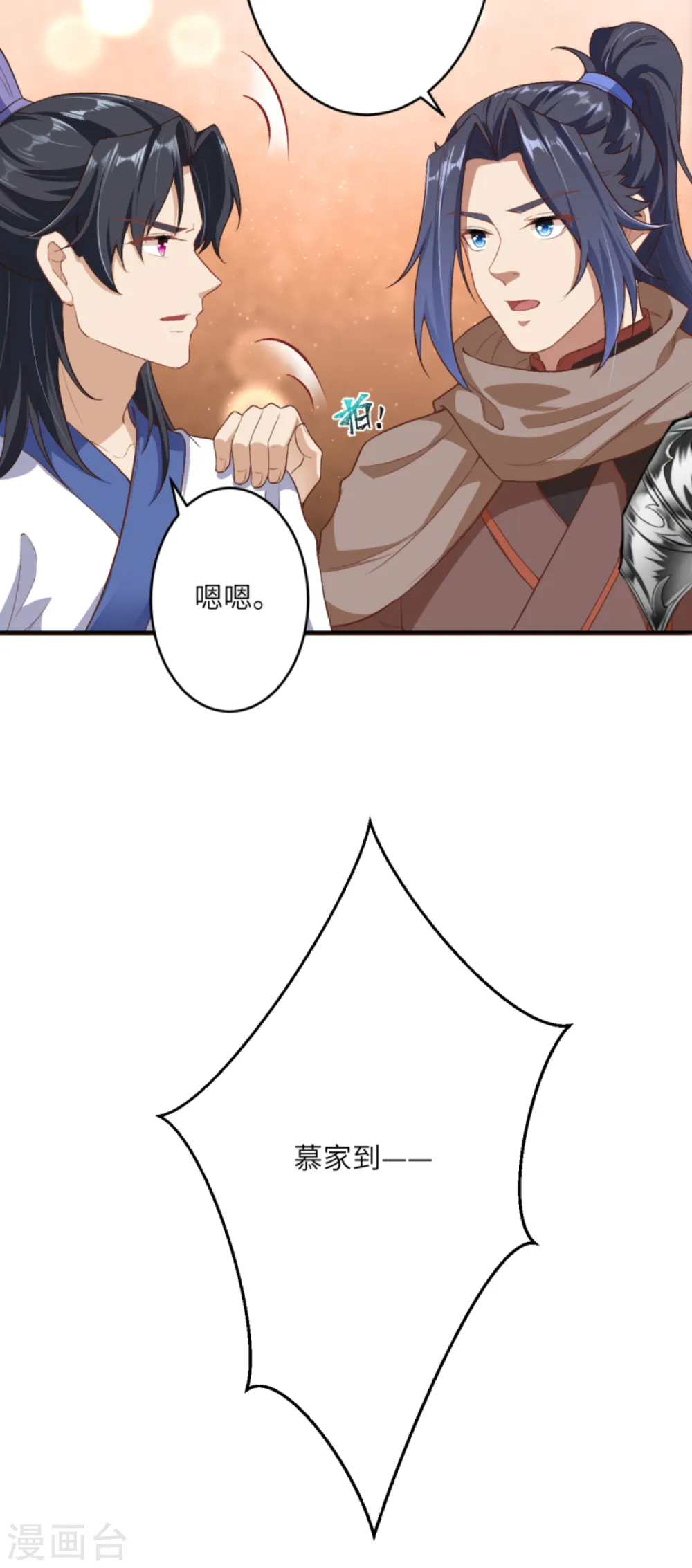 第350话 妖后驾到25
