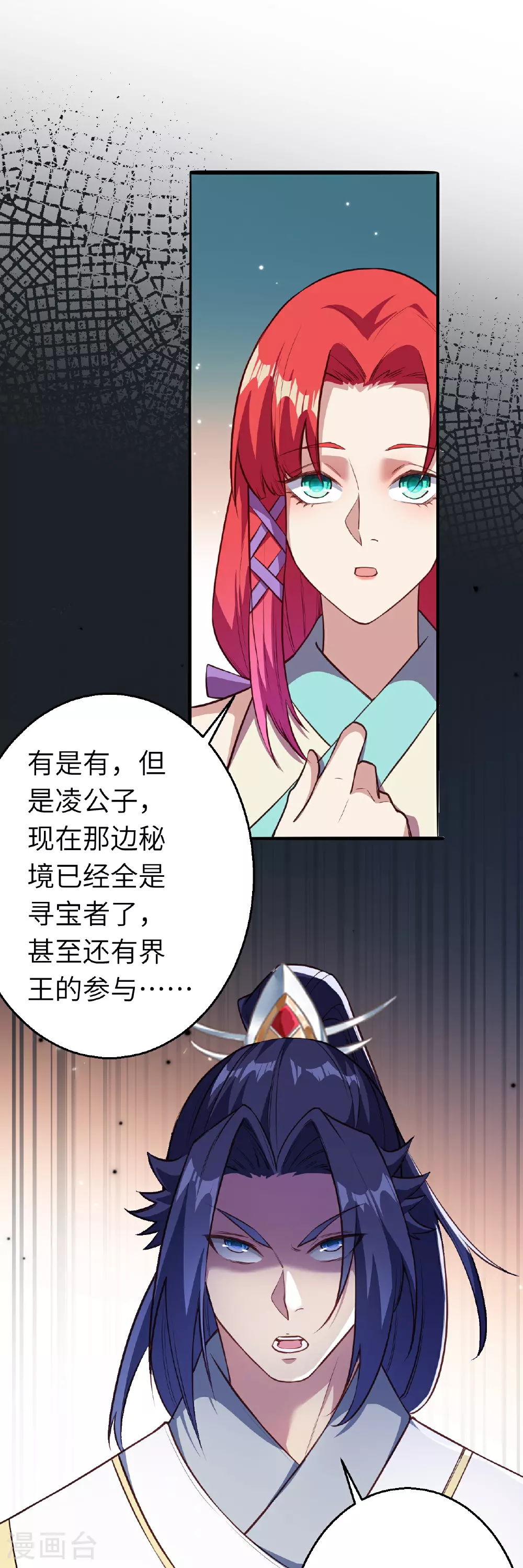 第613话 真实的名字41