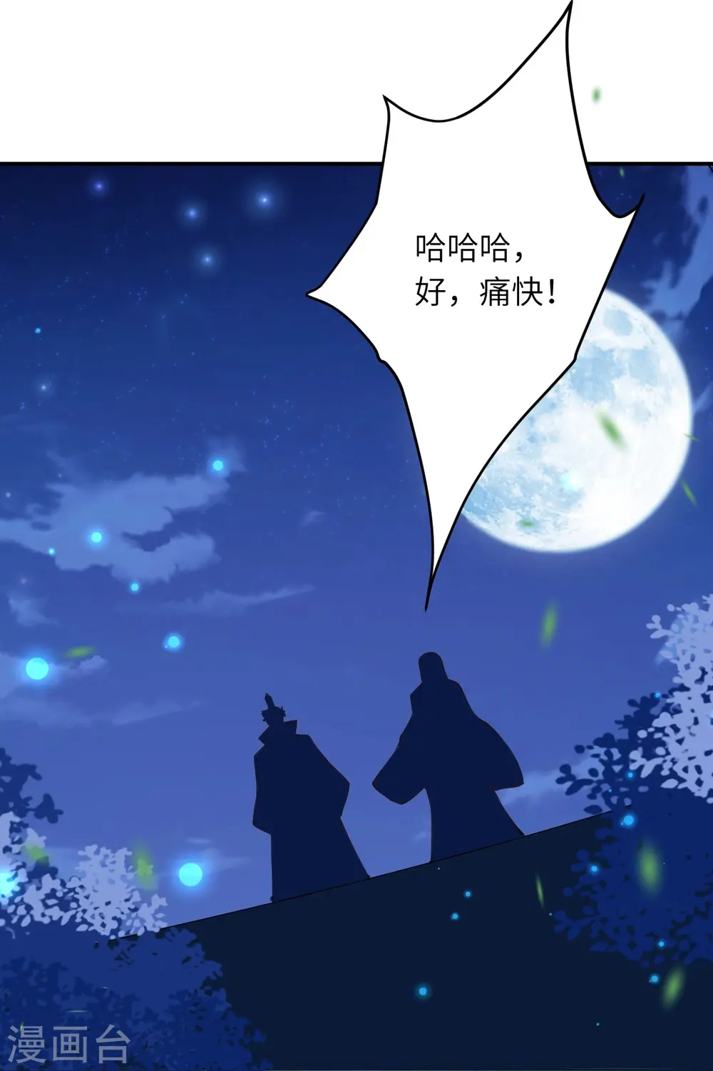 第375话 报弑子之仇22