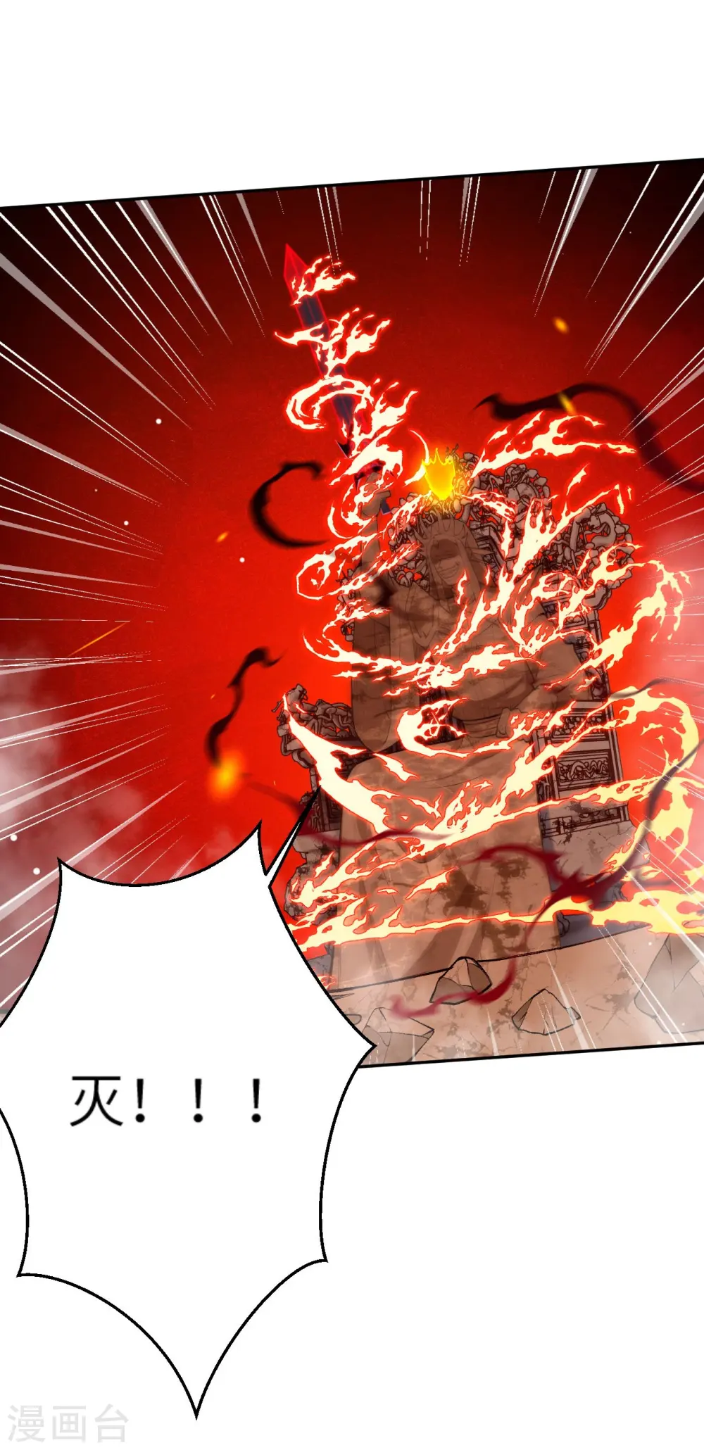 第434话 神玄手8