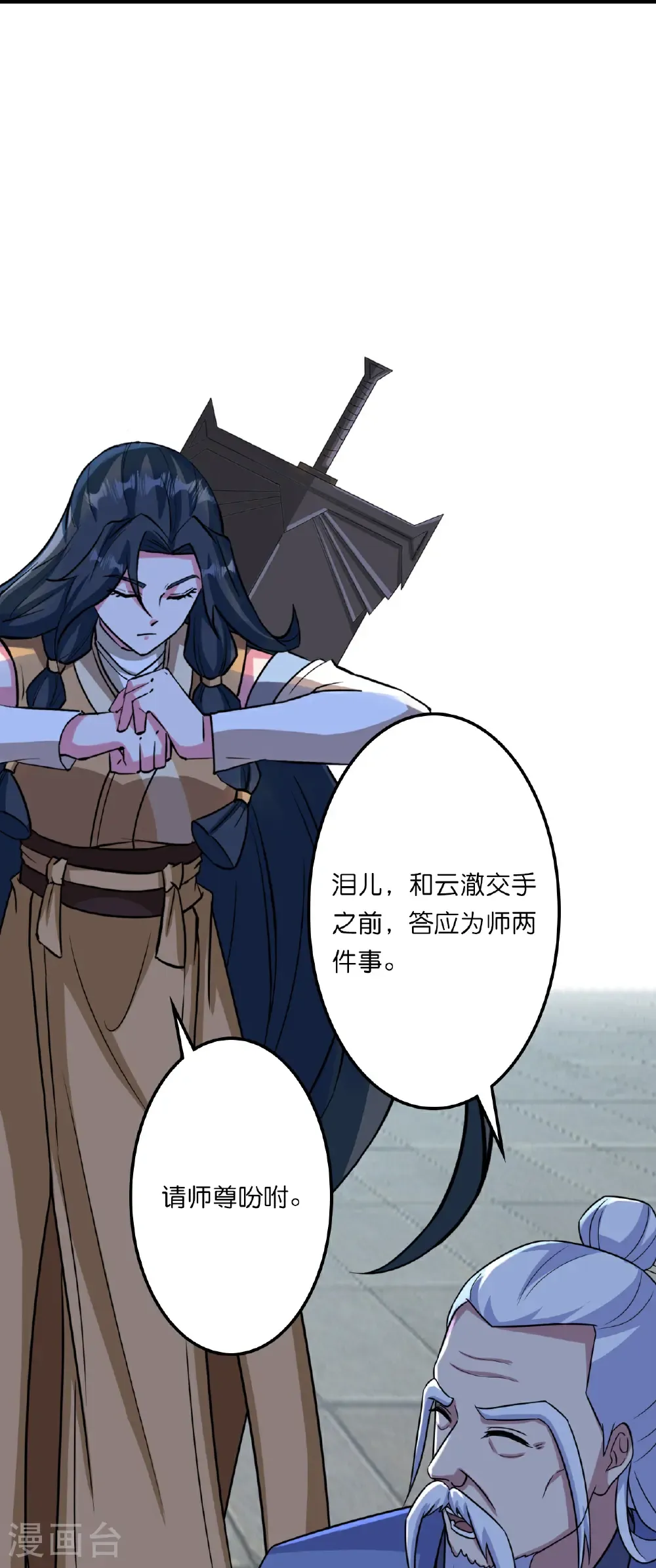 第660话 剑君不可辱！8