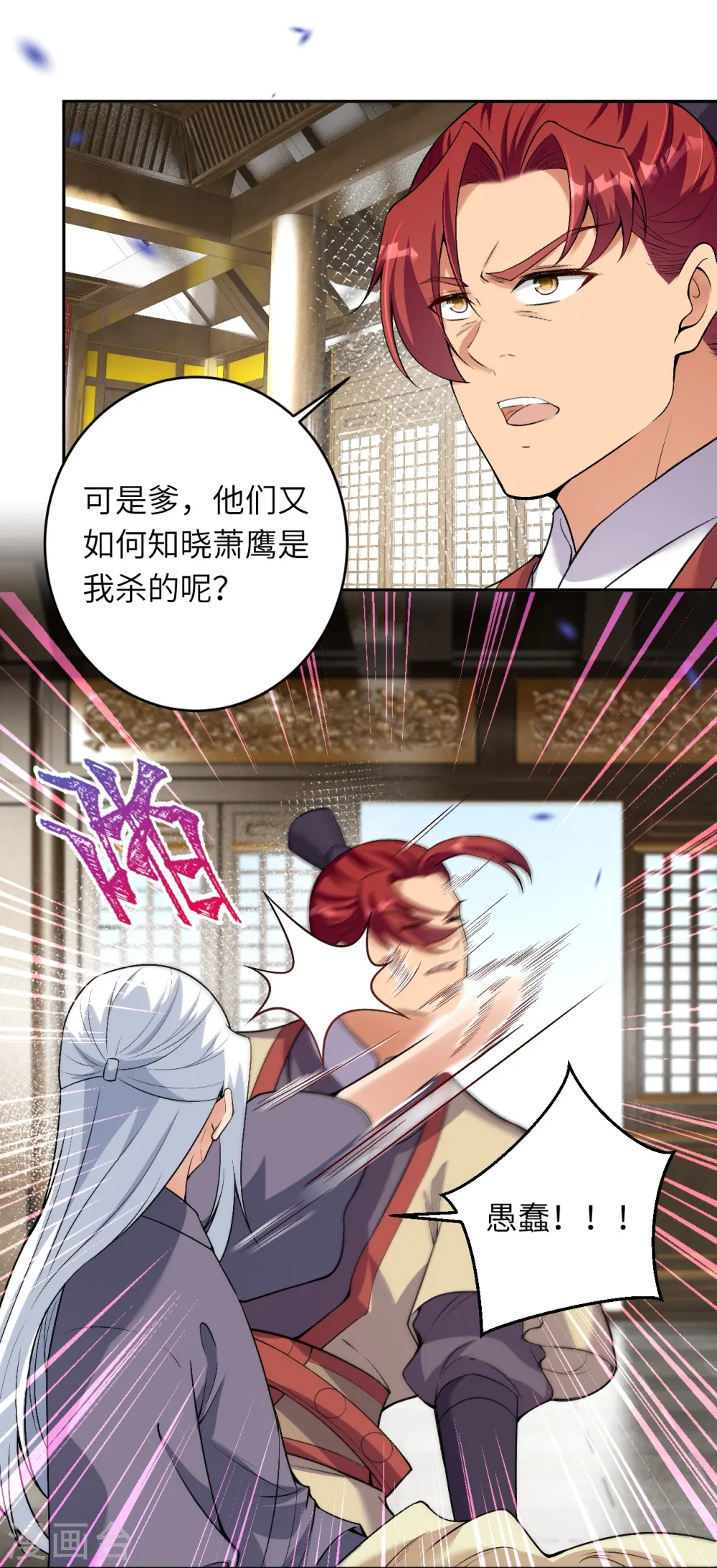 第473话 弑月魔窟10