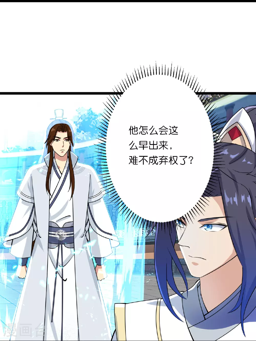 第638话 断云拂影48