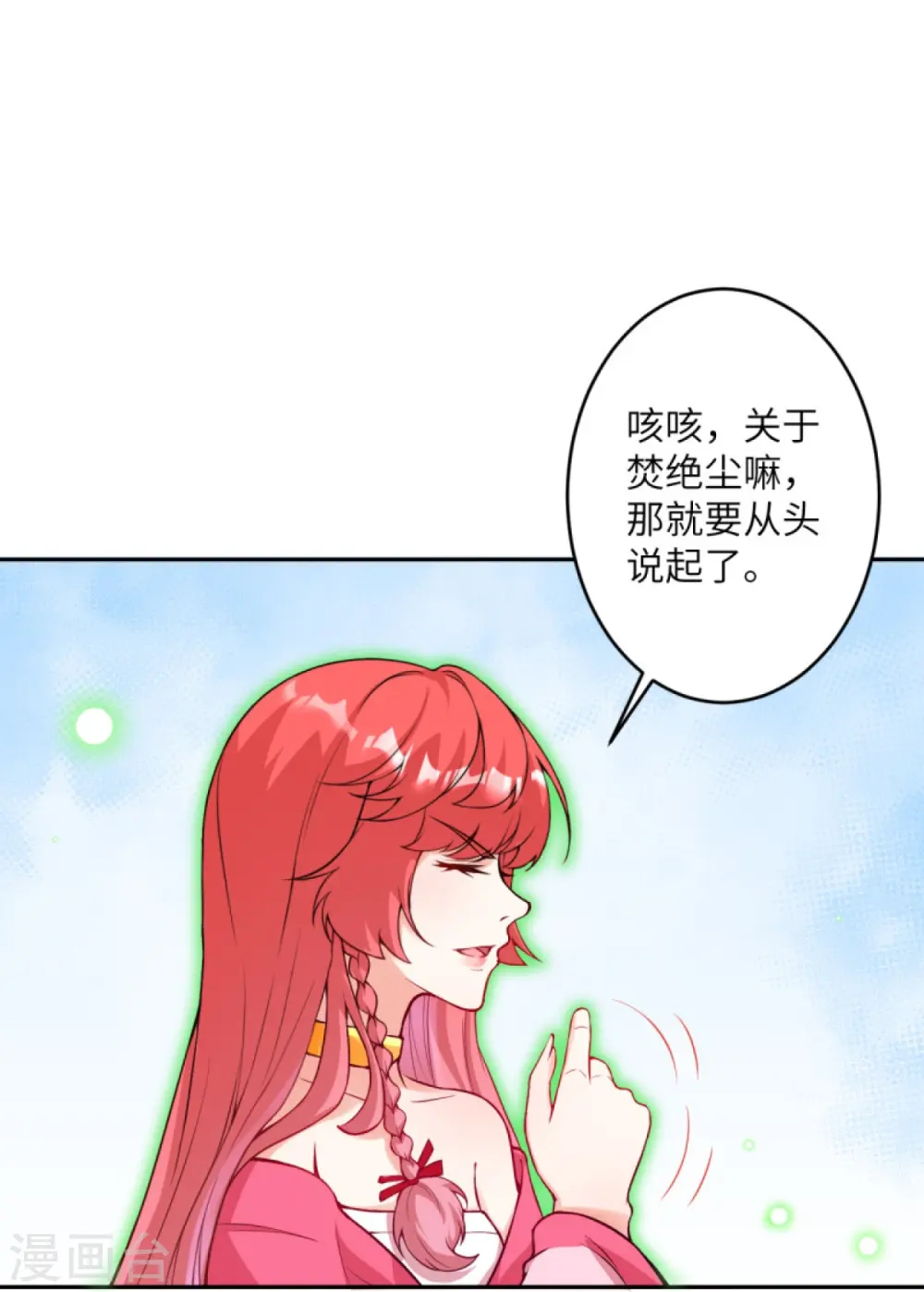第426话 诸天始祖剑36