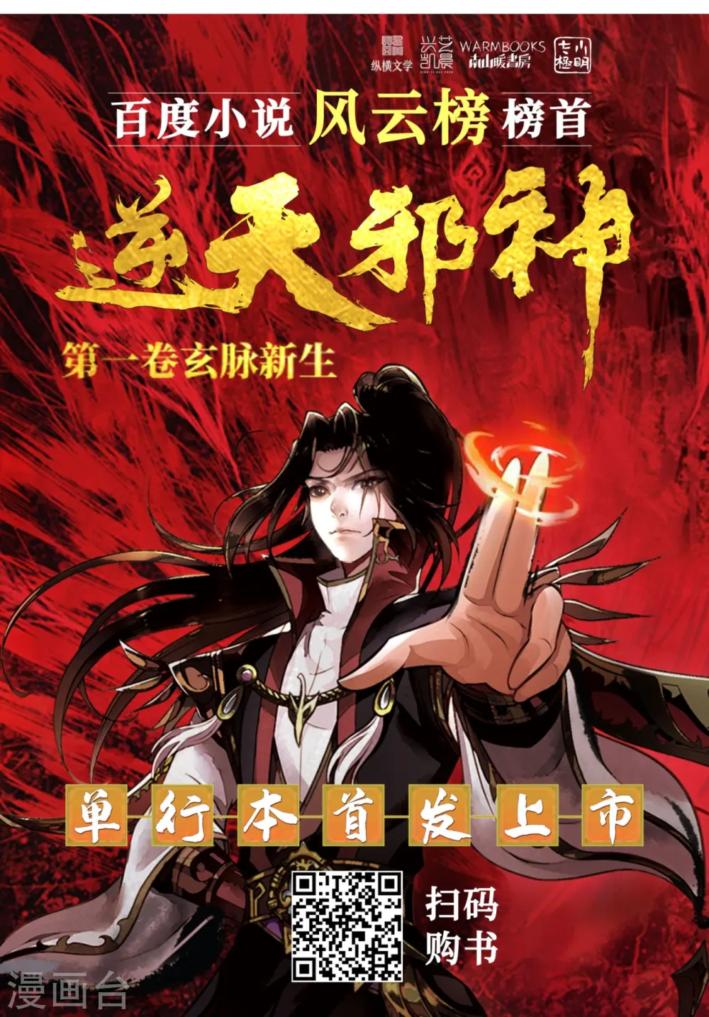 第596话 木灵珠的下落63
