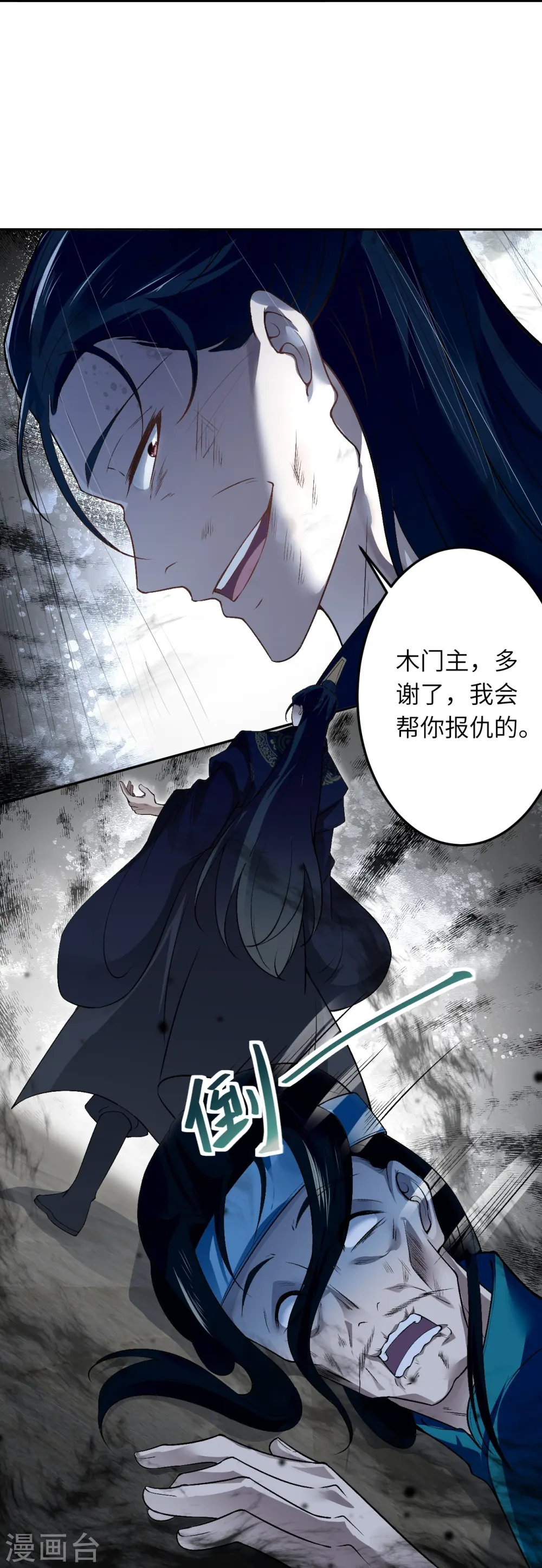 第528话 你大可以试试46