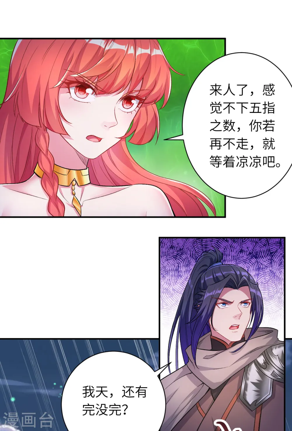 第348话 小妖后的杀机45