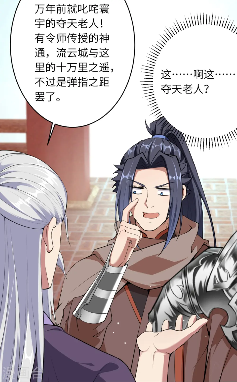 第397话 轩辕玉凤18