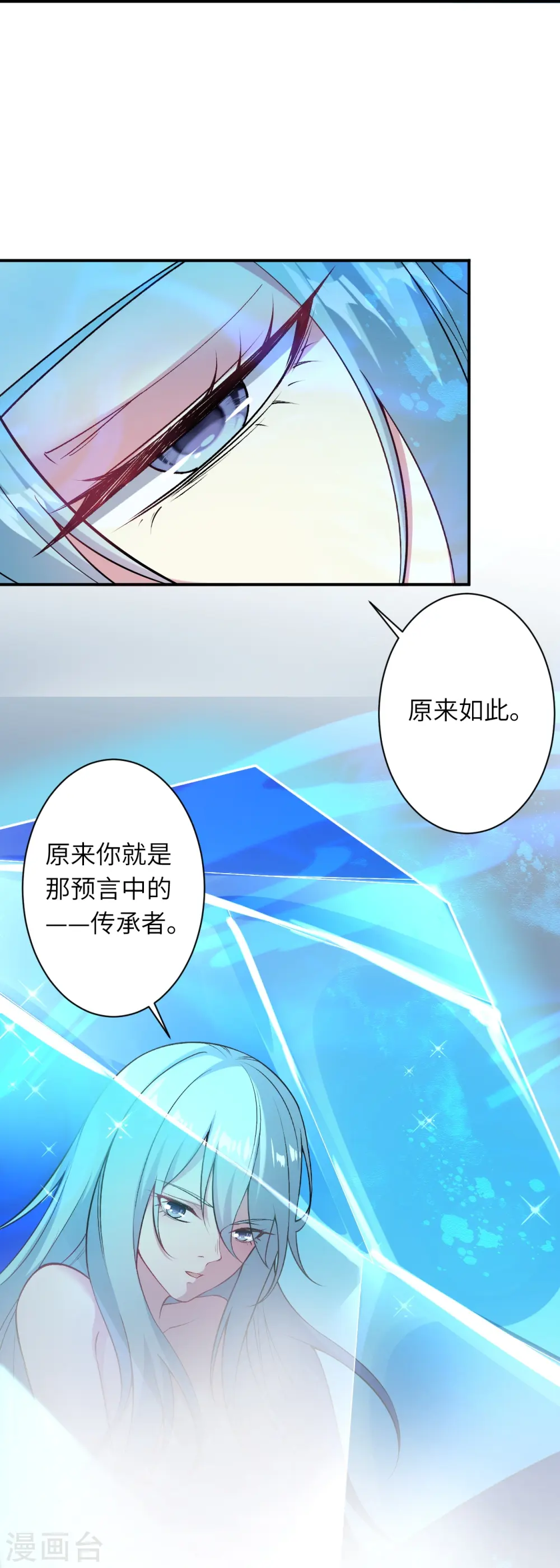 第565话 神魔后代37