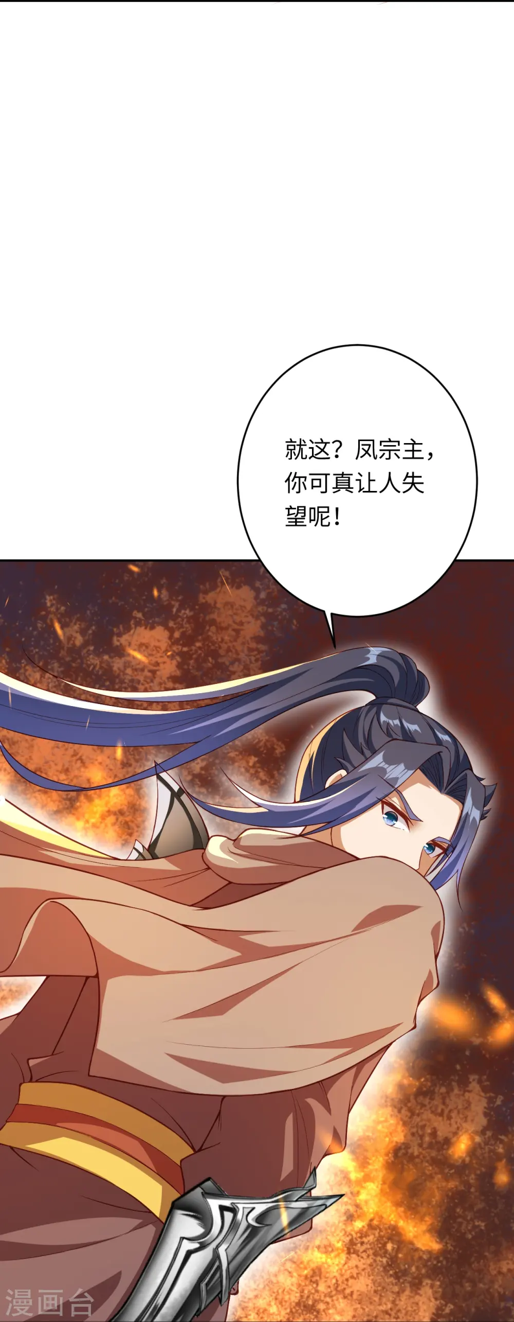 第401话 大魔头云澈31