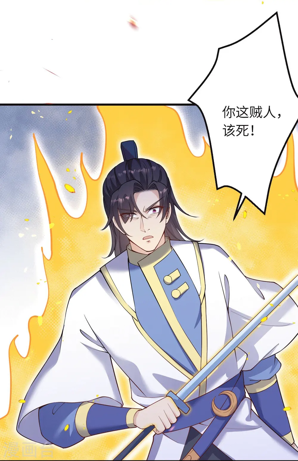 第390话 对战霸皇50