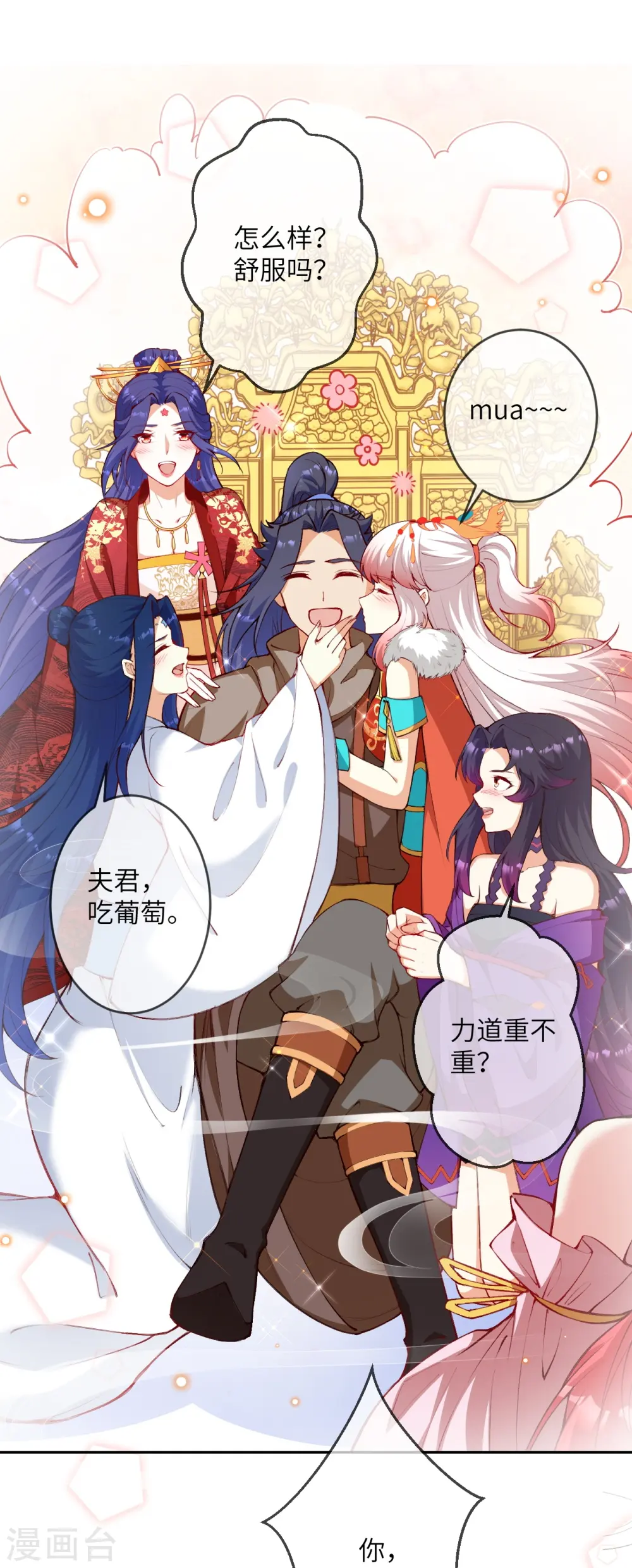 第479话 白日美梦21