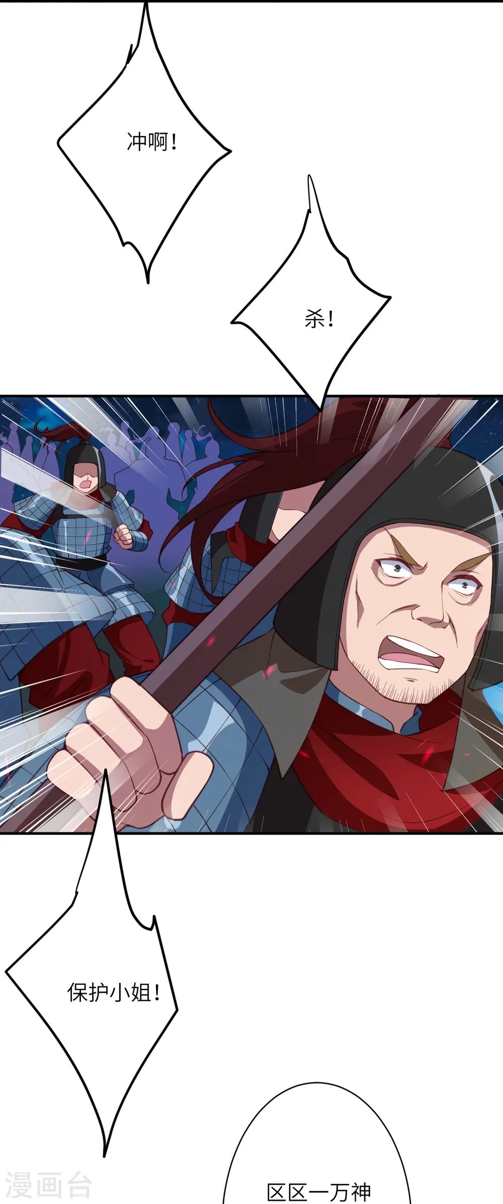 第394话 仇人相见！18