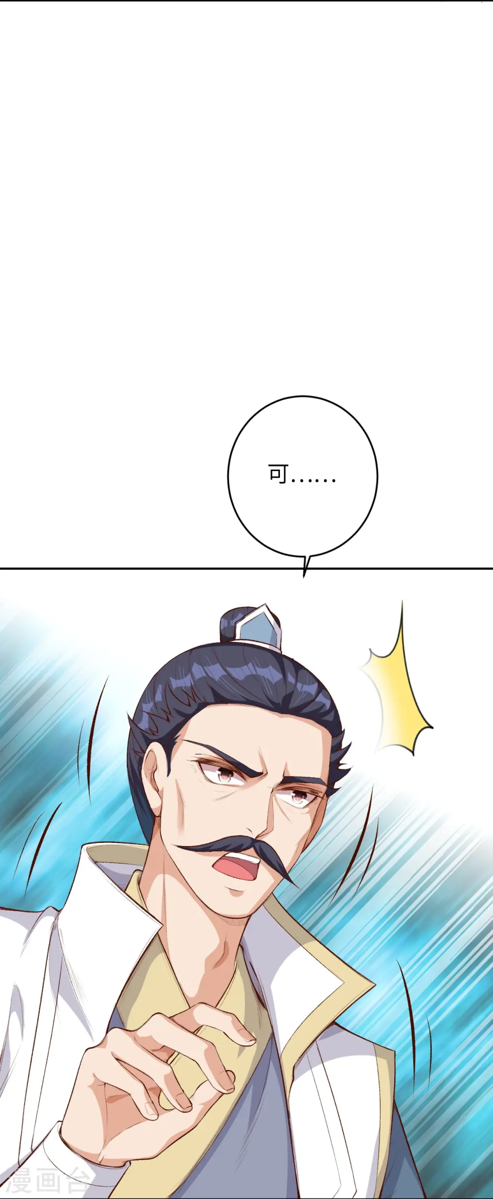 第368话 入金乌之地11