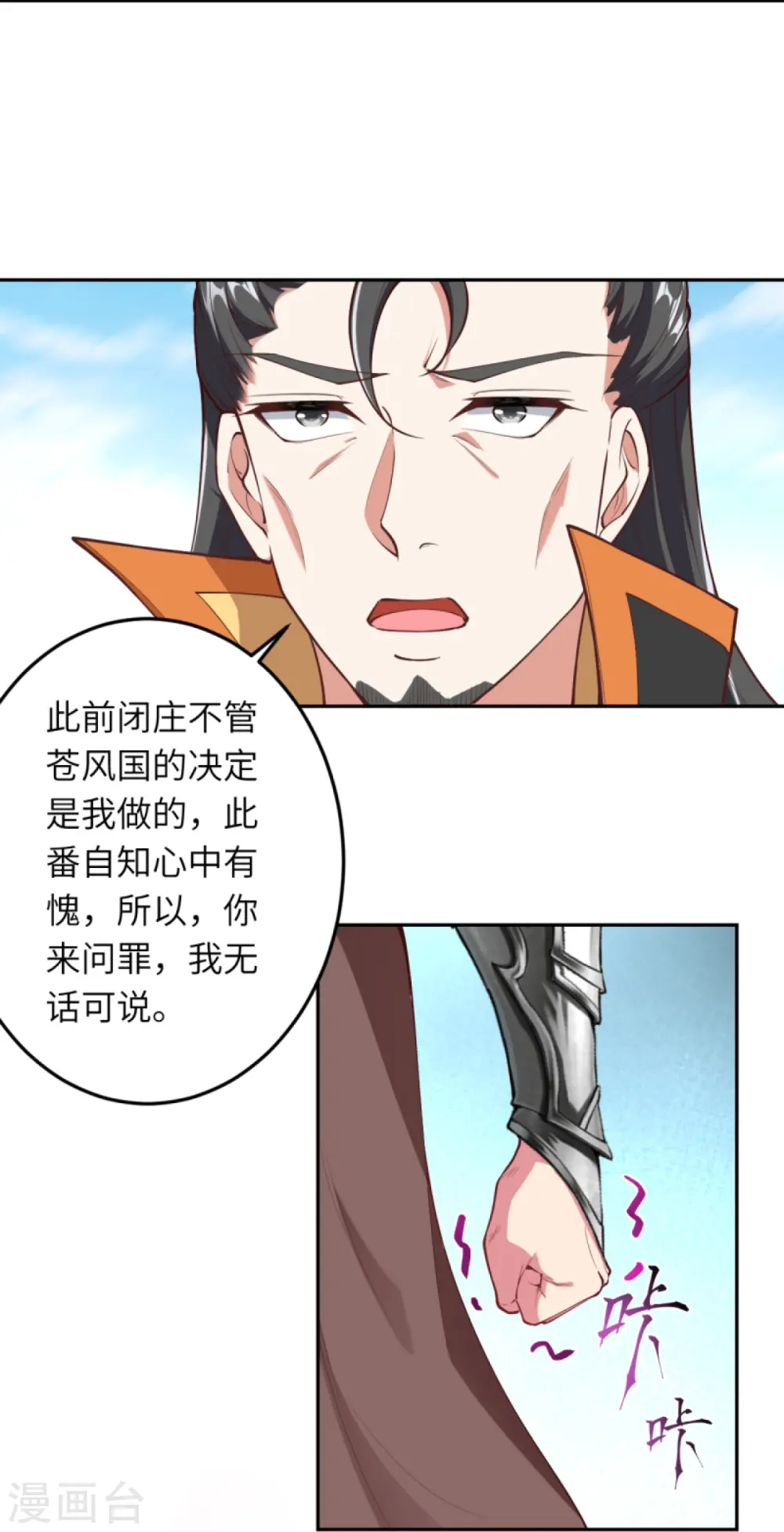 第428话 踏平天剑山庄18