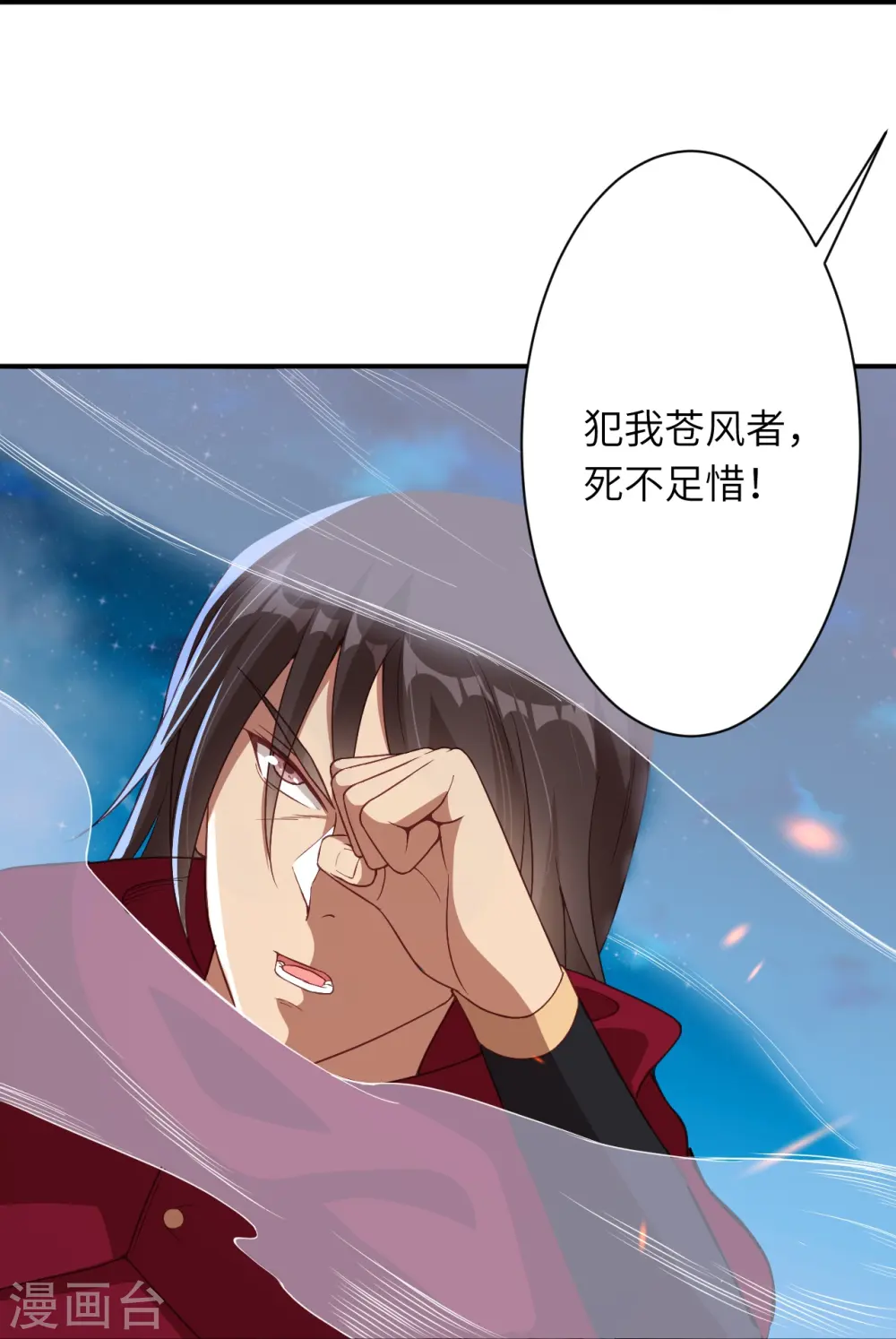 第394话 仇人相见！48