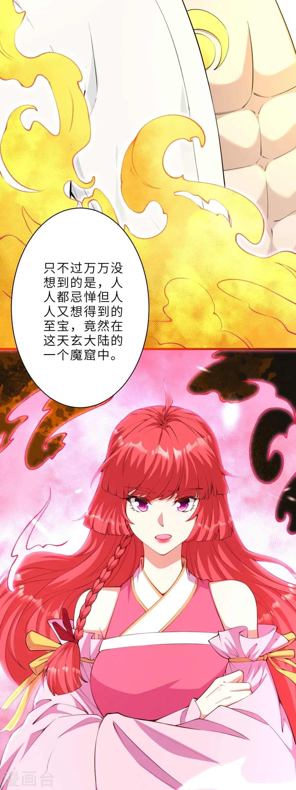 第475话 收服器灵19