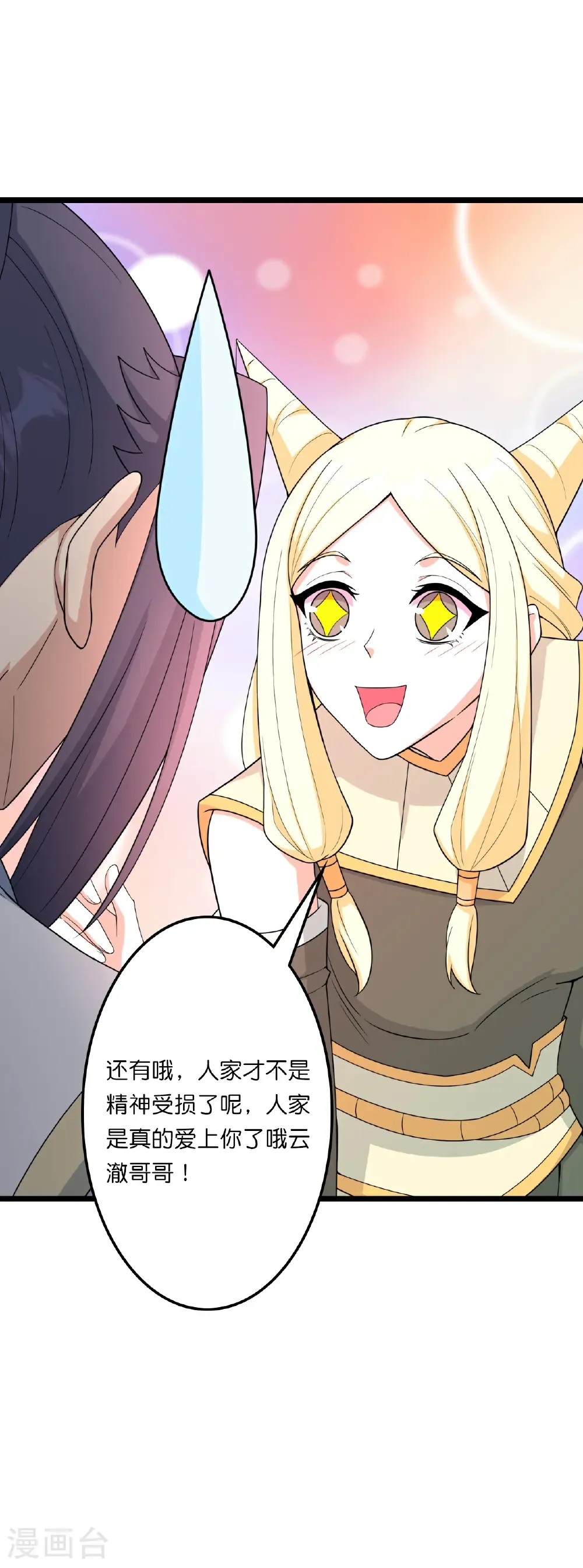 第657话 见家长33
