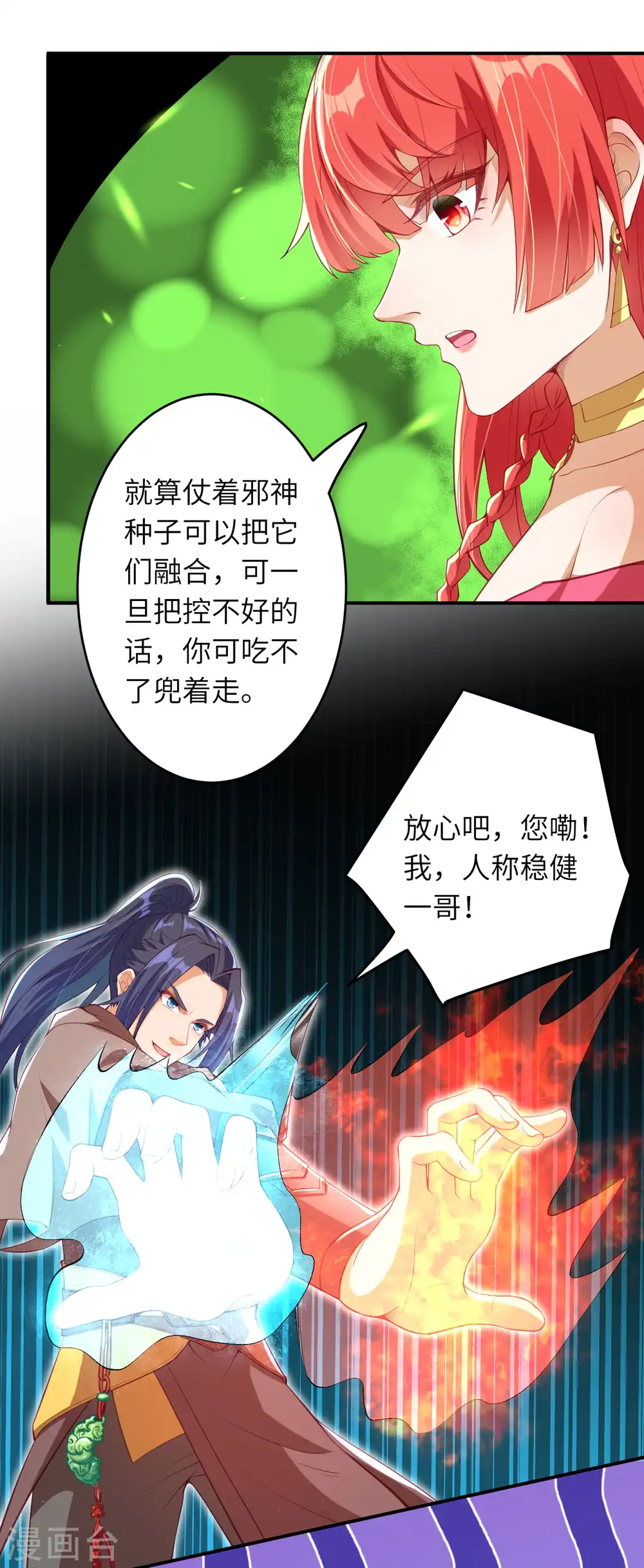 第296话 大战将至！7