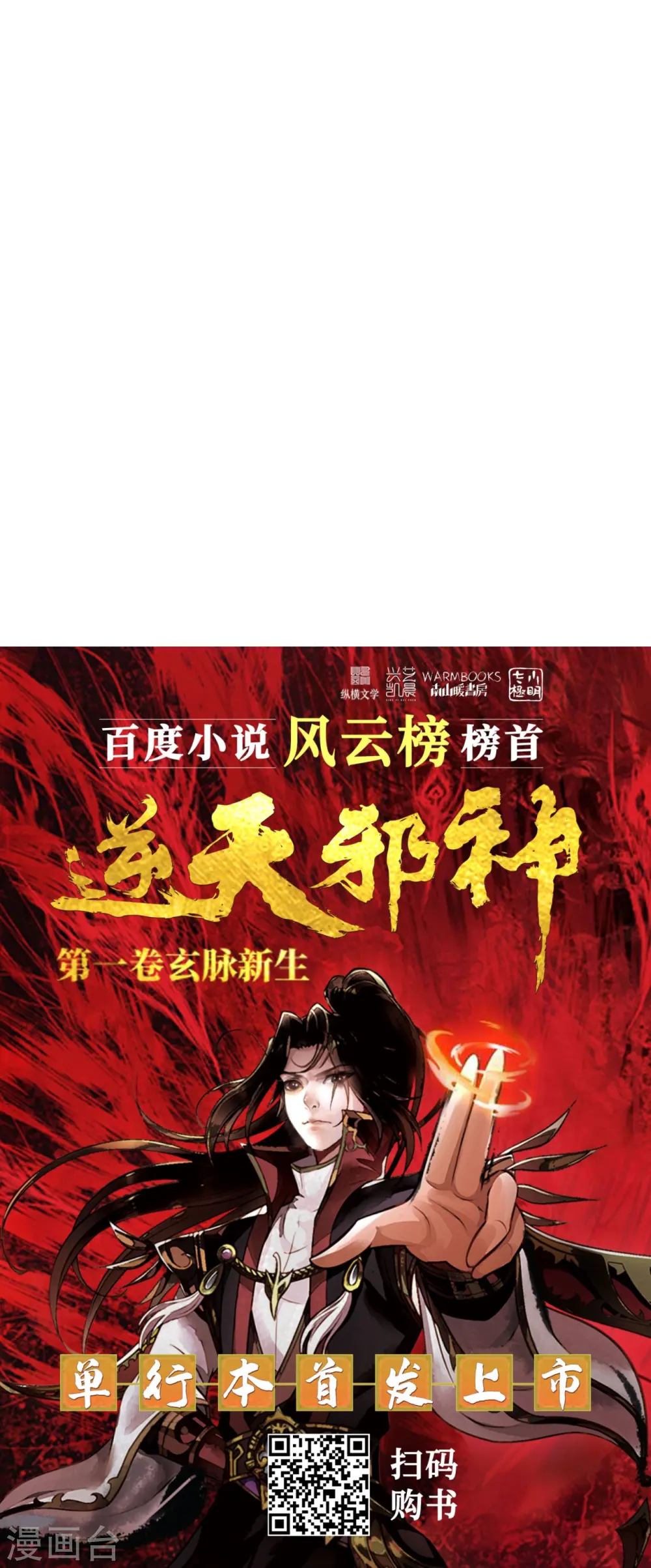 第572话 麒麟角的下落60